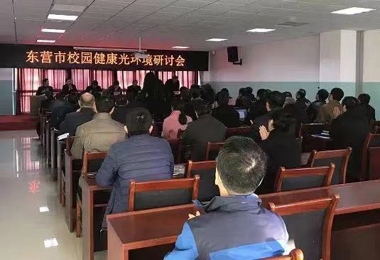 东营二中研讨会.jpg